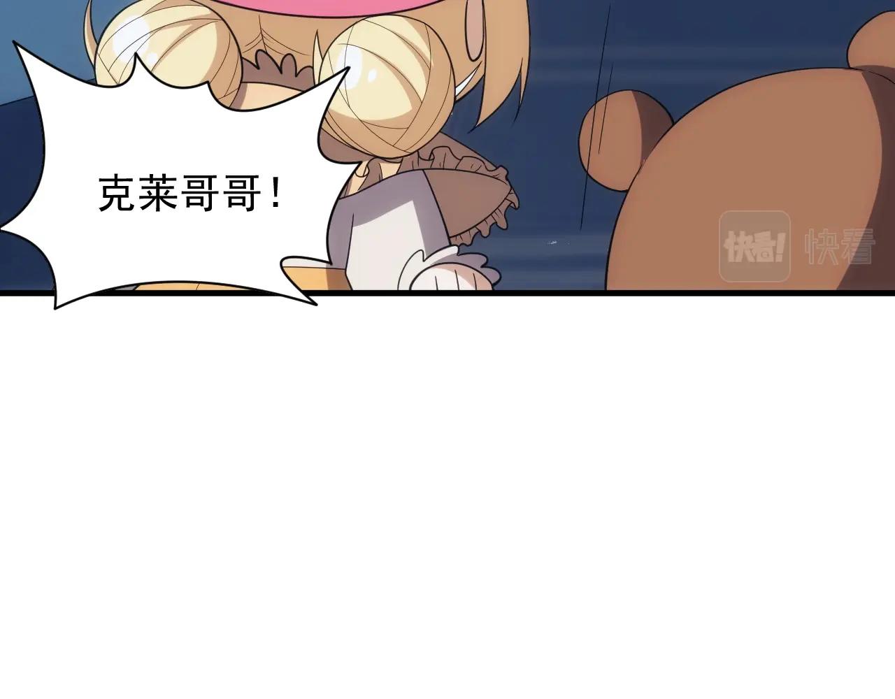 第17话 屠龙秘宝88