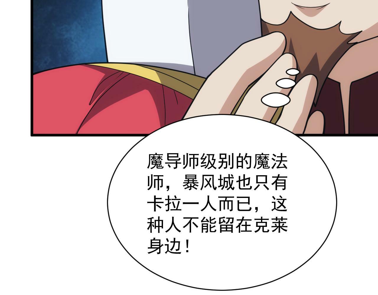 第57话 强国对战87
