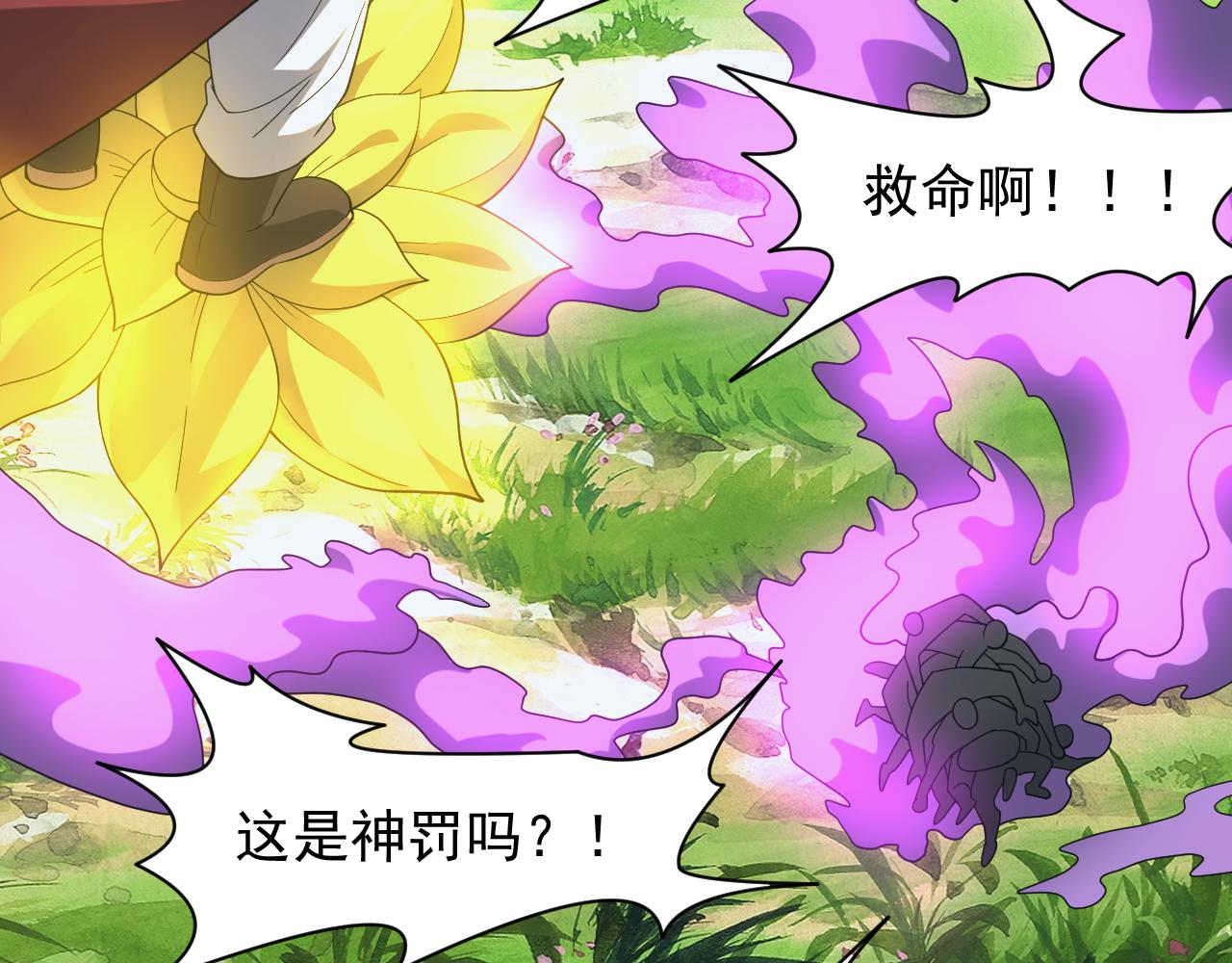 第37话 全军覆灭140