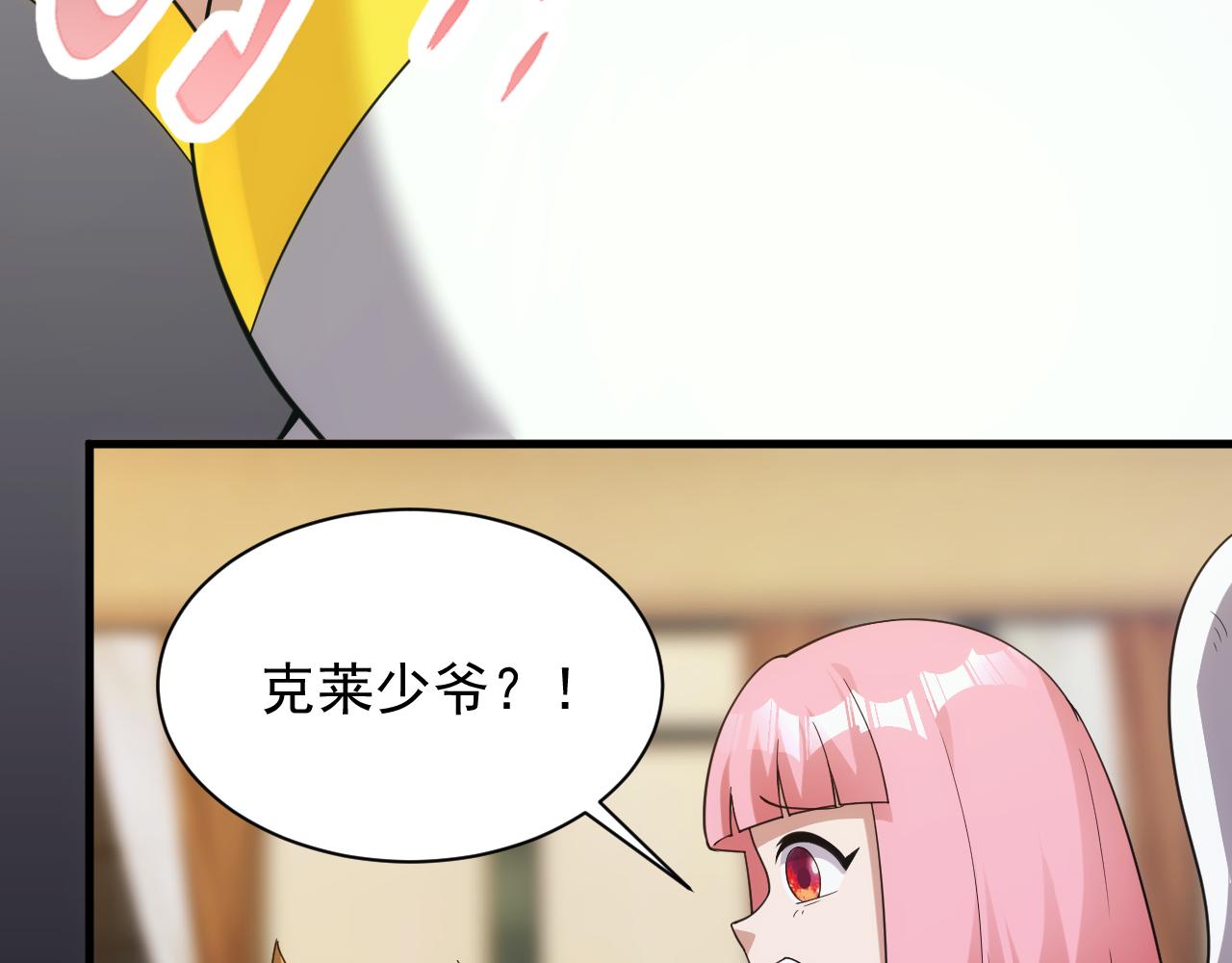 第30话 翼族的诱惑49