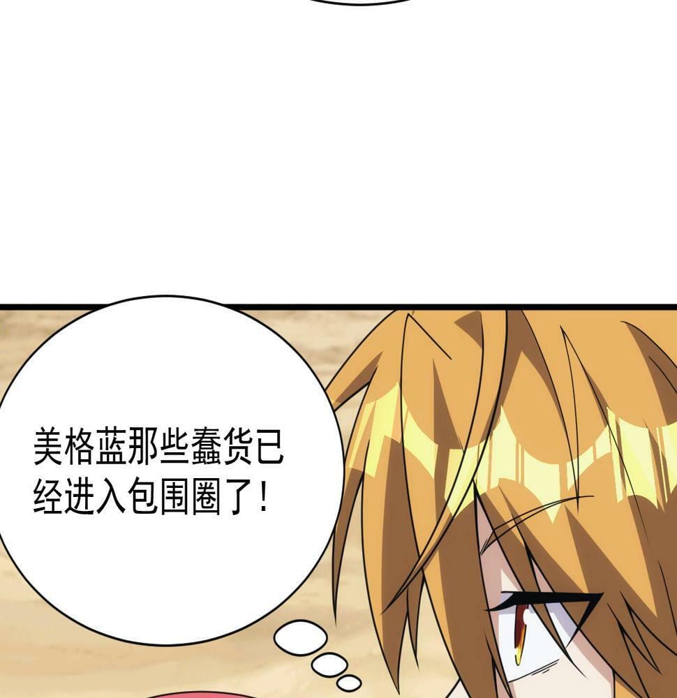 第50话 国民英雄36