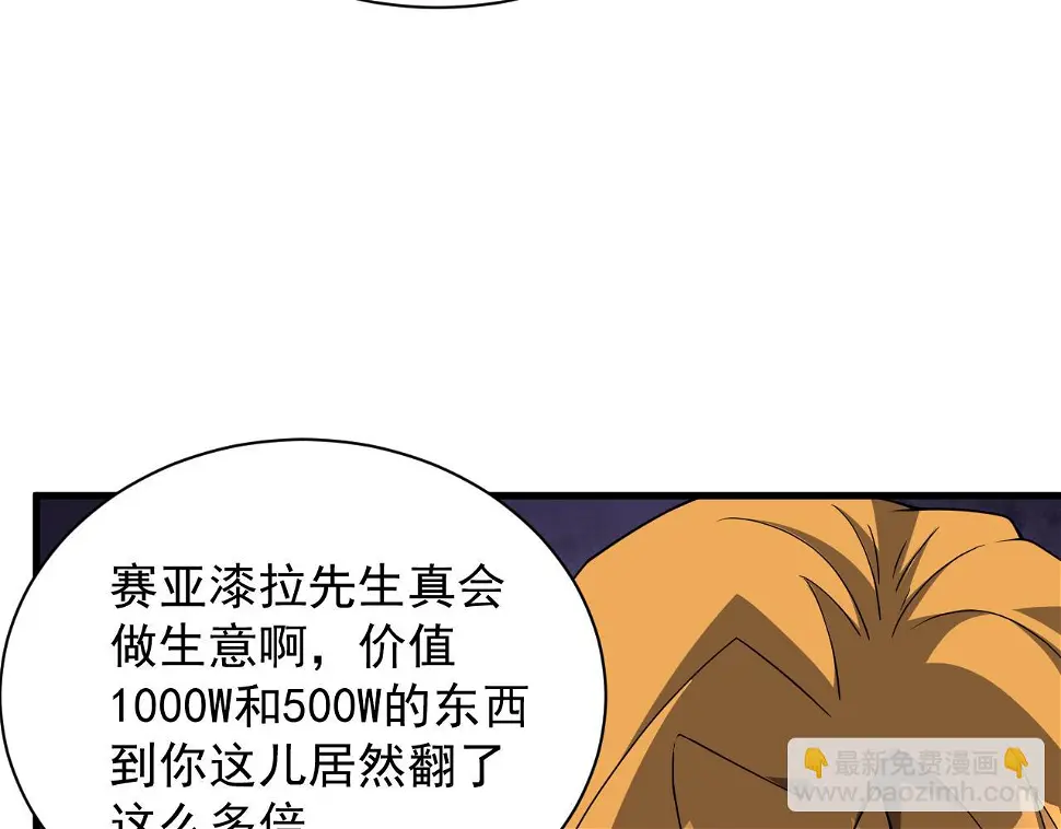 第48话 兄妹同心24