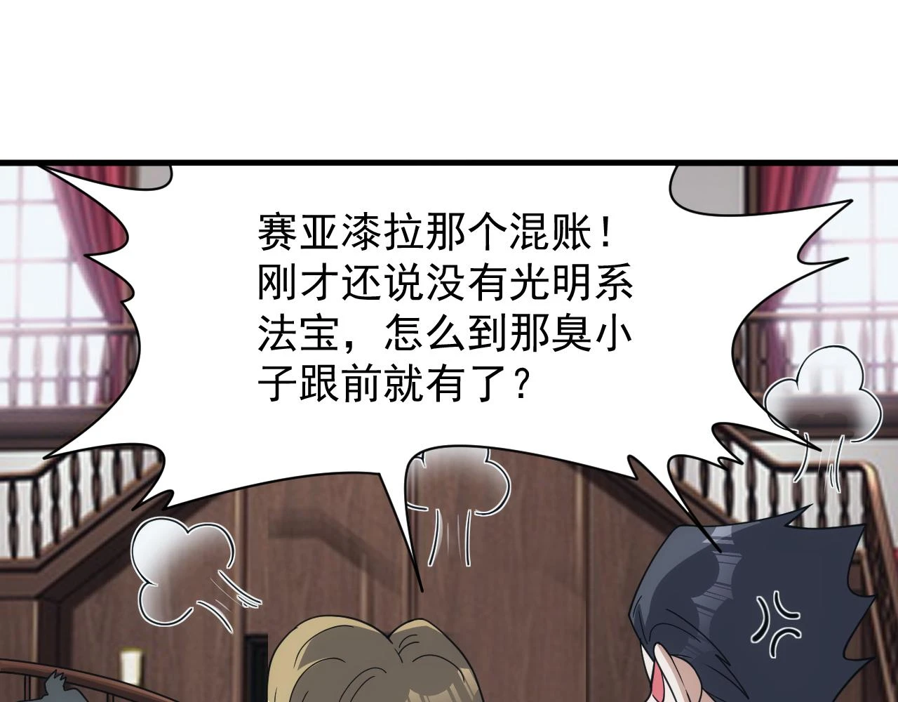 第47话 没人能欺负我妹妹94