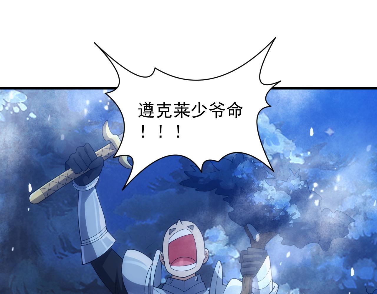 第24话 路遇匪徒122