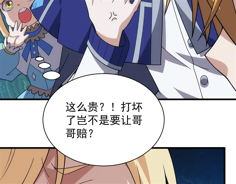 第48话 兄妹同心89