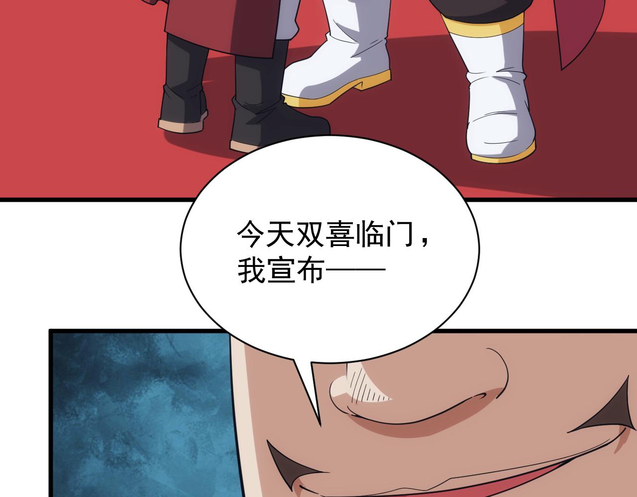 第40话 惊险的加封仪式69
