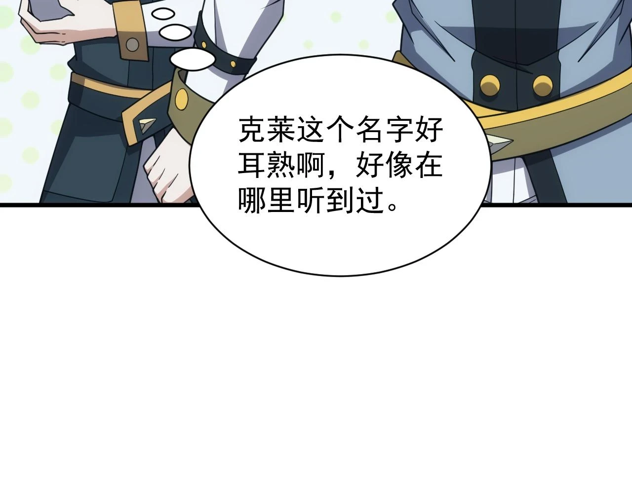 第47话 没人能欺负我妹妹101