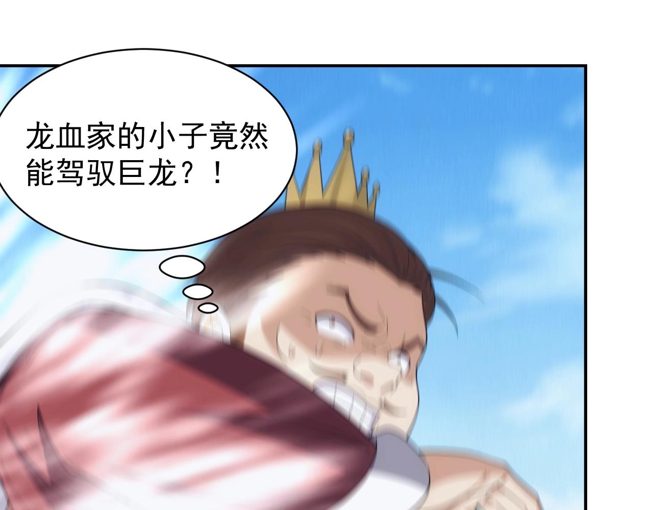 第22话 受封男爵79