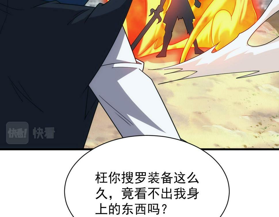 第52话 冰与火的较量35
