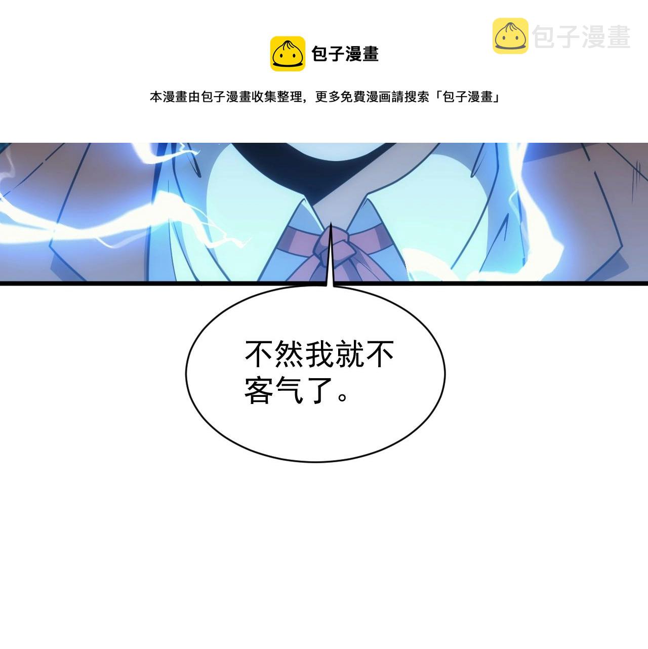 第3话 初露峥嵘20