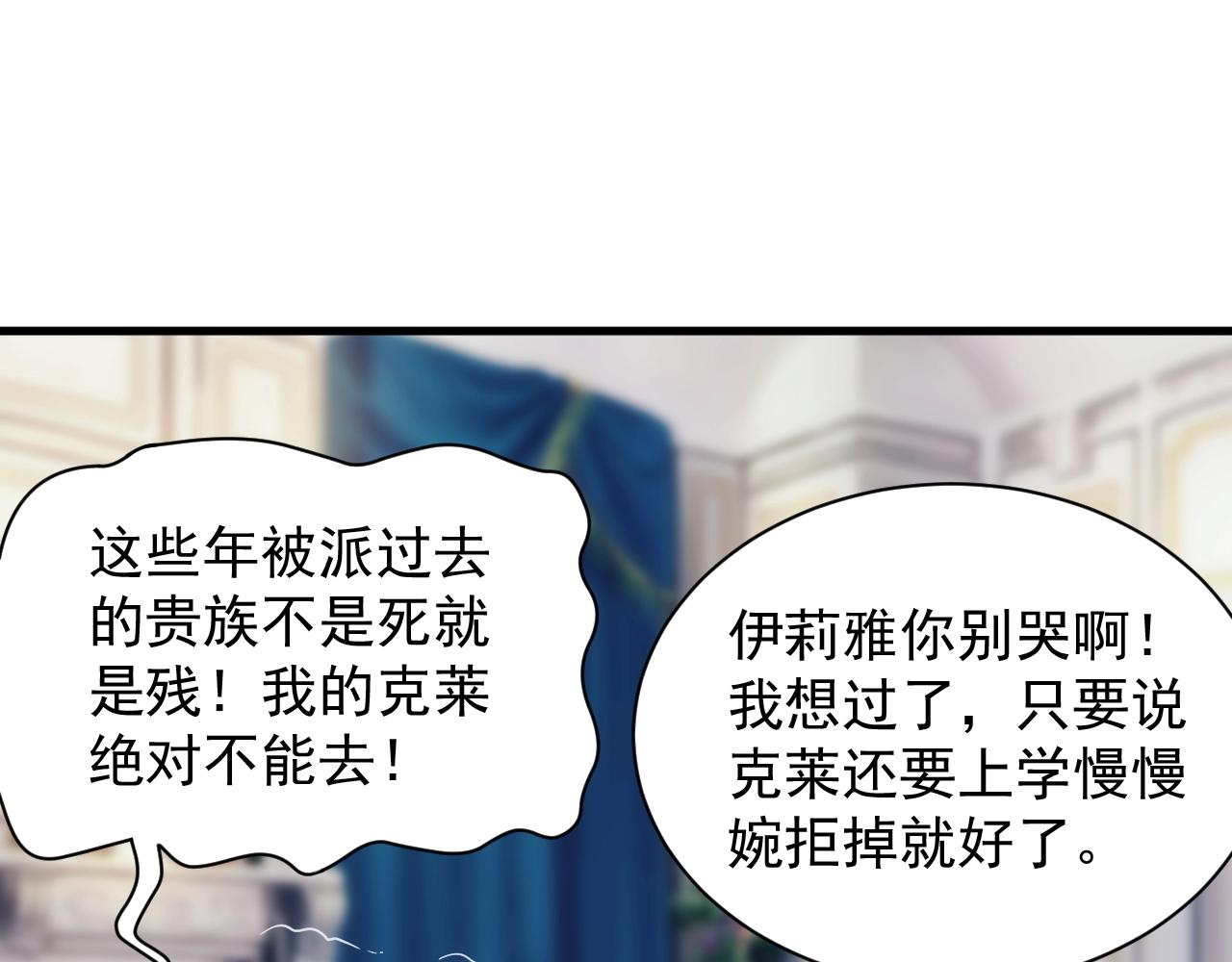 第23话 敲国王竹杠21