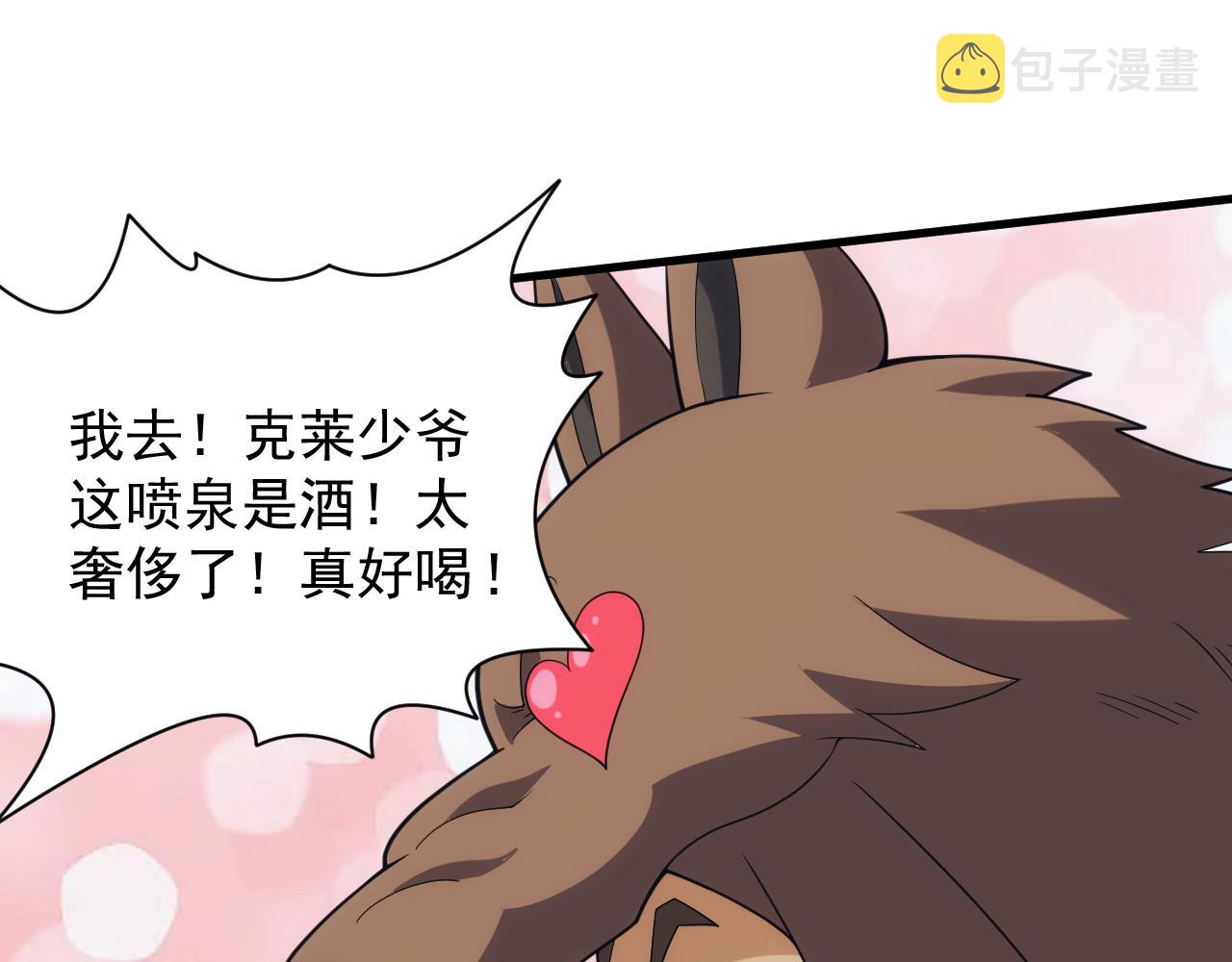 第29话 美人陷阱75
