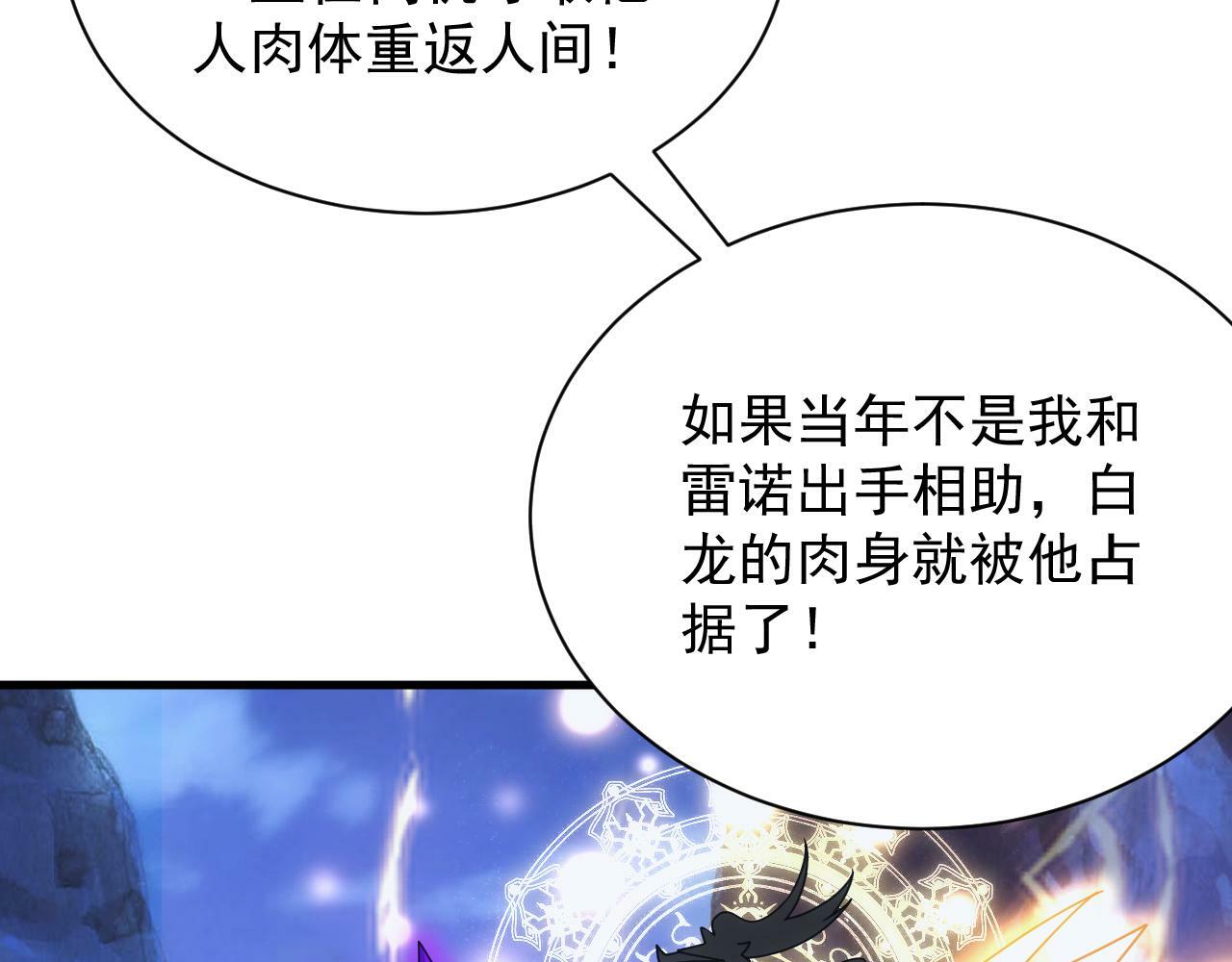 第55话 暴怒龙女25