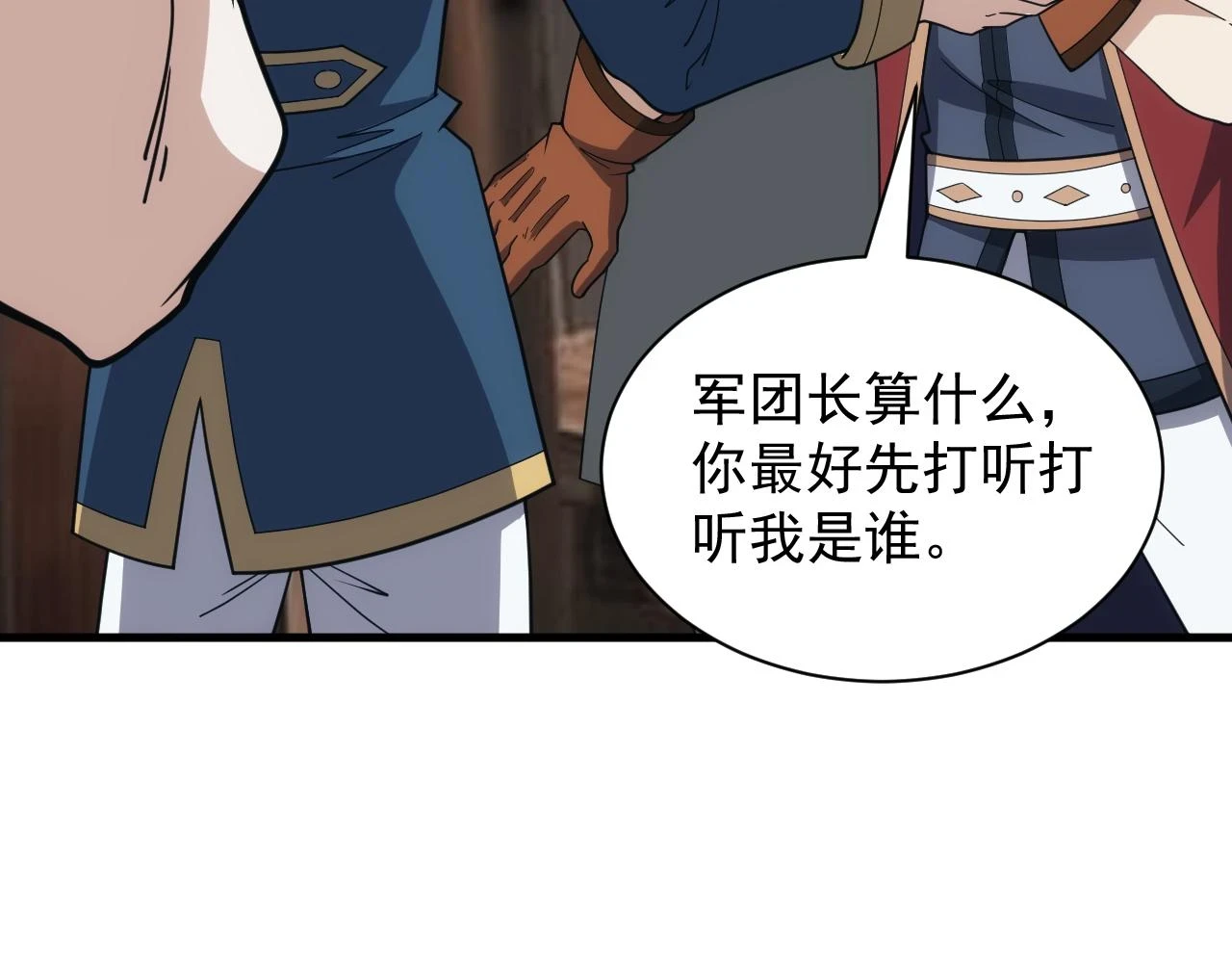 第47话 没人能欺负我妹妹59