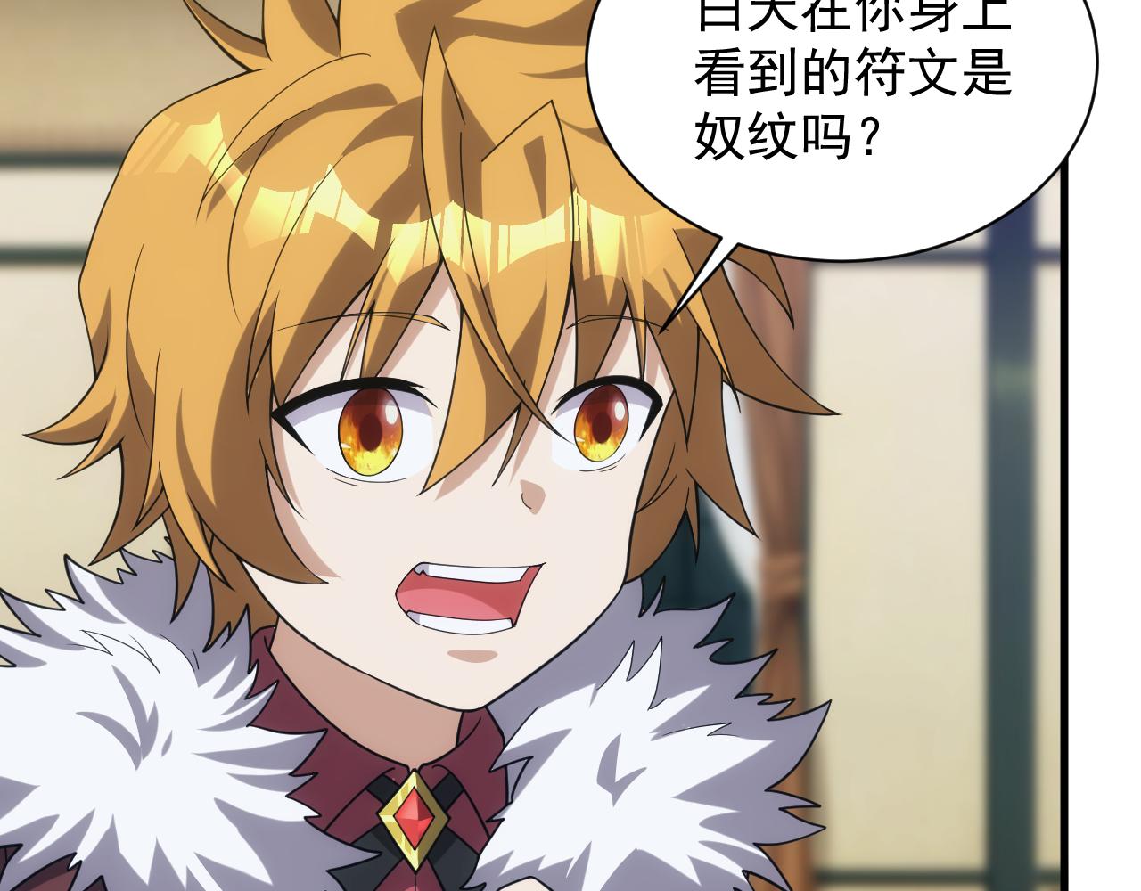 第30话 翼族的诱惑31
