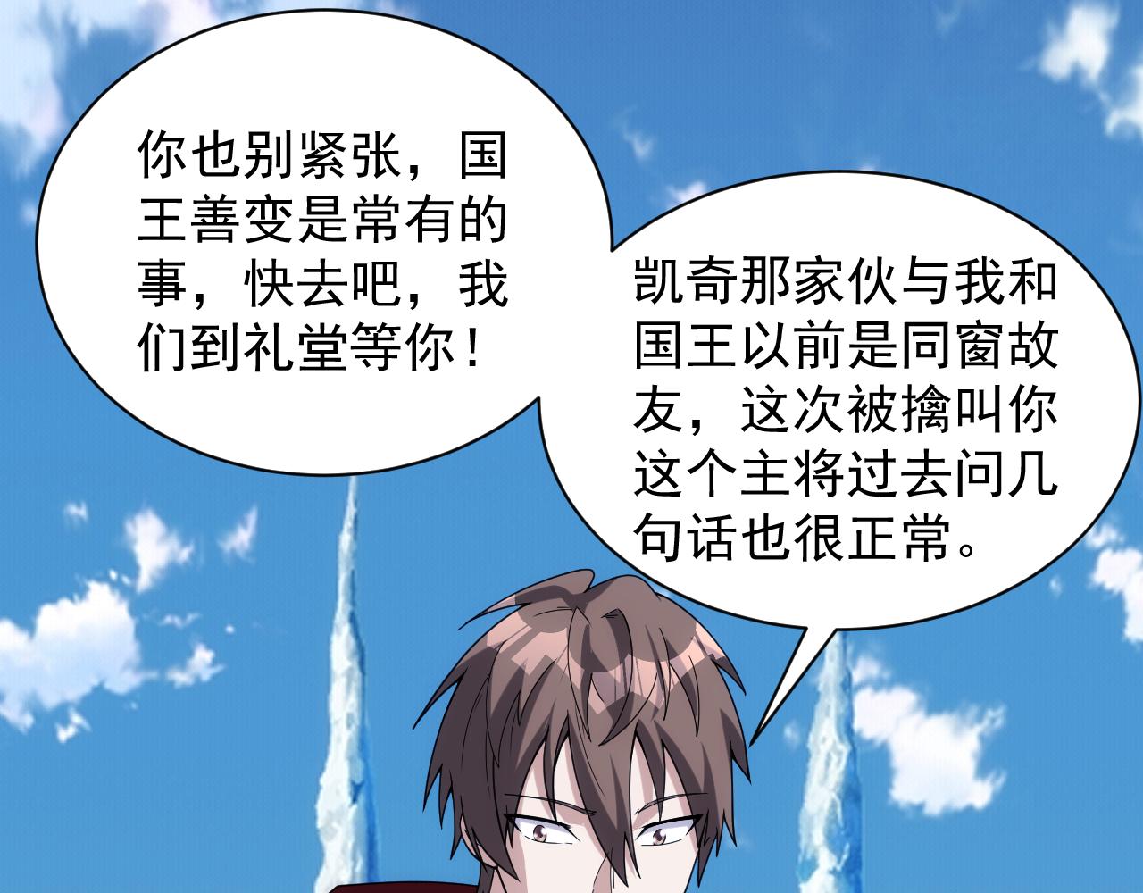 第39话 名将的压制77