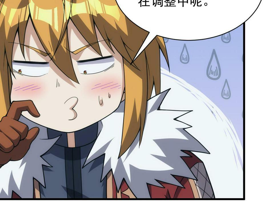 第53话 心狠手辣的美格蓝106