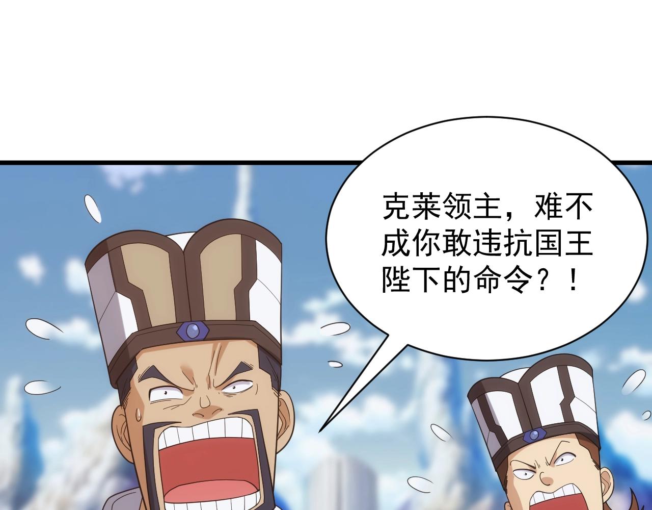 第33话 冲突与亮剑86