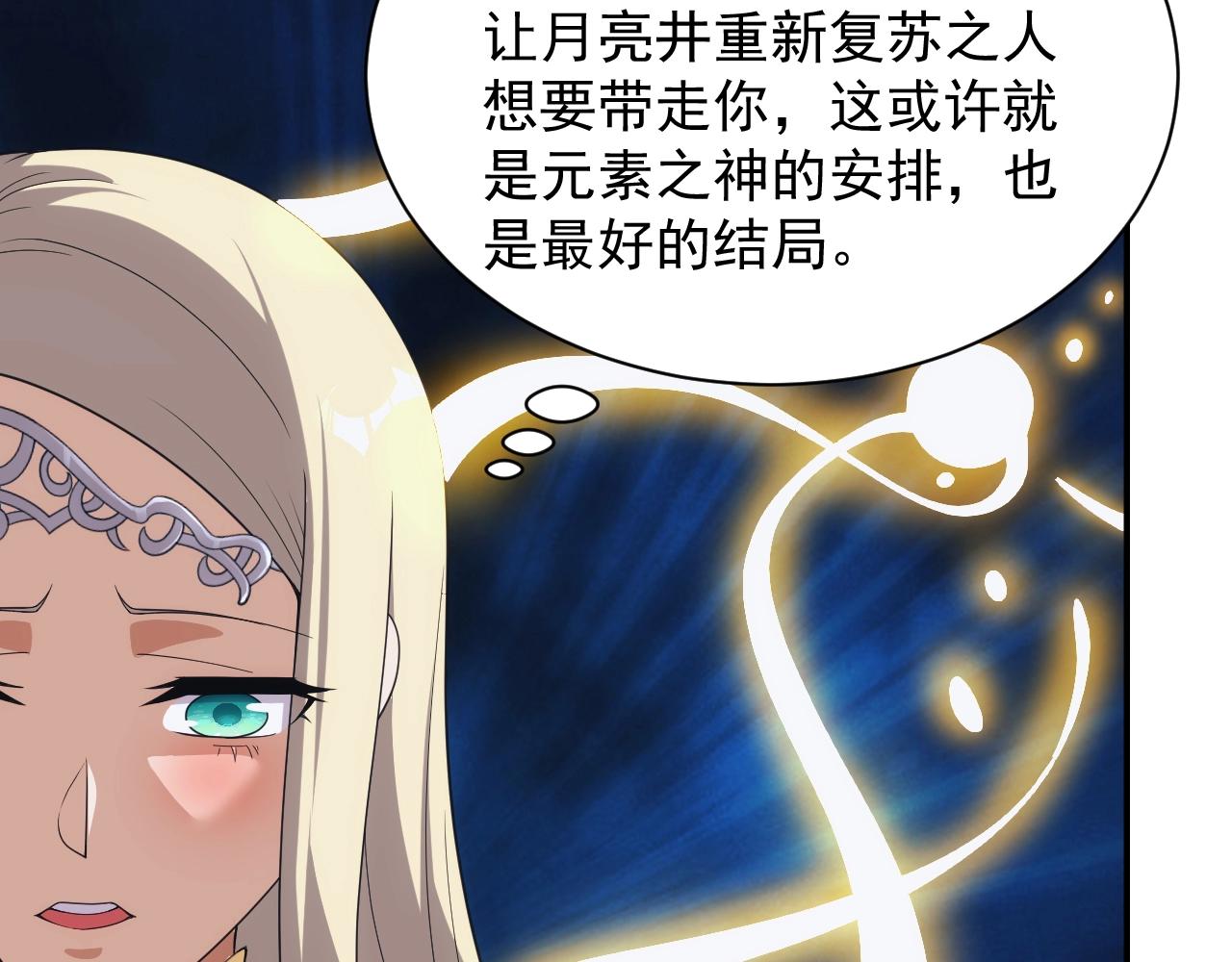 第14话 契约精灵公主134