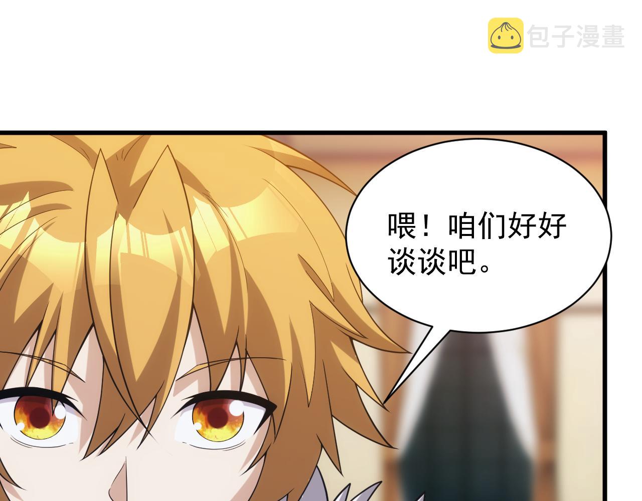 第30话 翼族的诱惑73