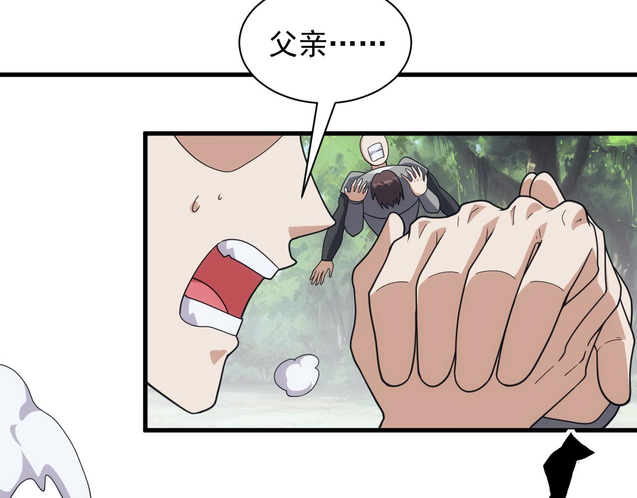 第38话 大博弈9