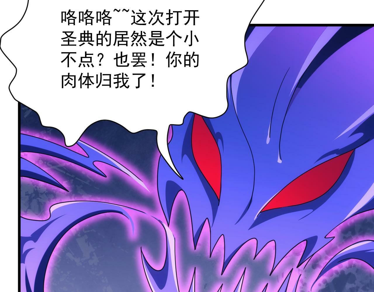 第56话 召唤第一法神107