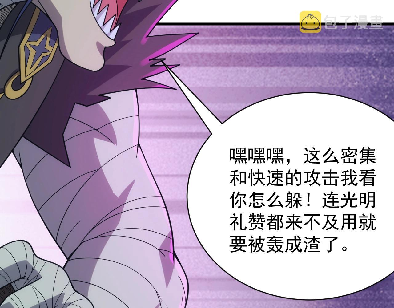 第35话 击败八级大魔法师37
