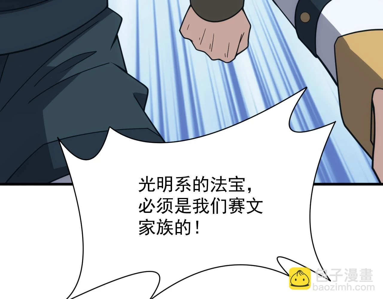 第47话 没人能欺负我妹妹105