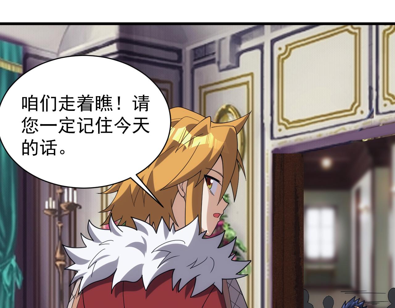 第38话 大博弈82