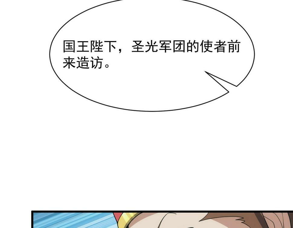 第53话 心狠手辣的美格蓝109