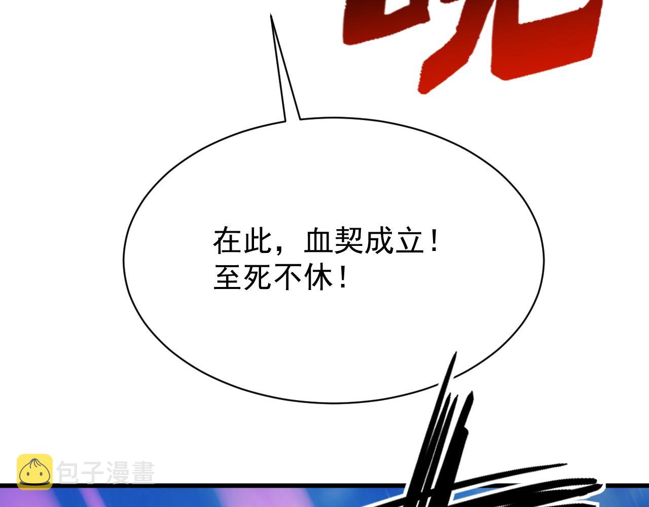 第14话 契约精灵公主150