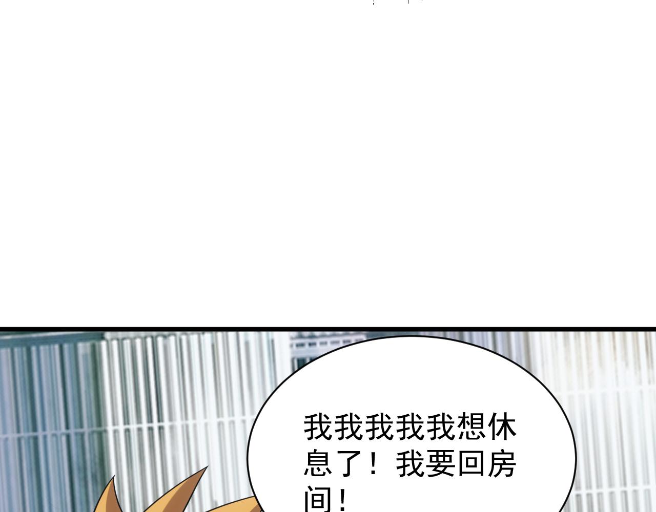 第29话 美人陷阱103