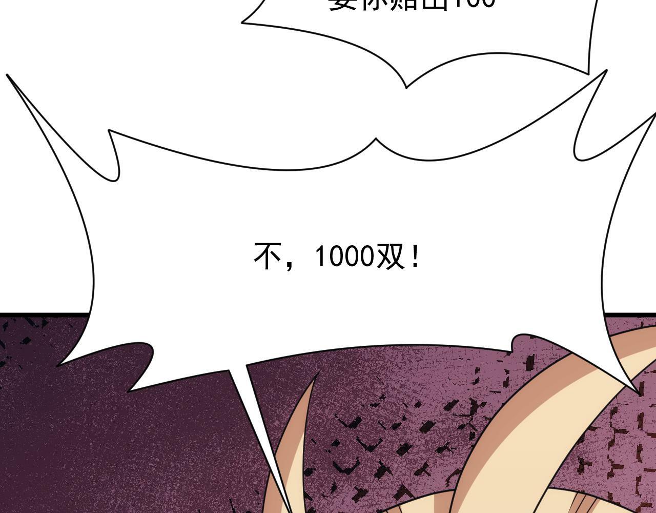 第56话 召唤第一法神30