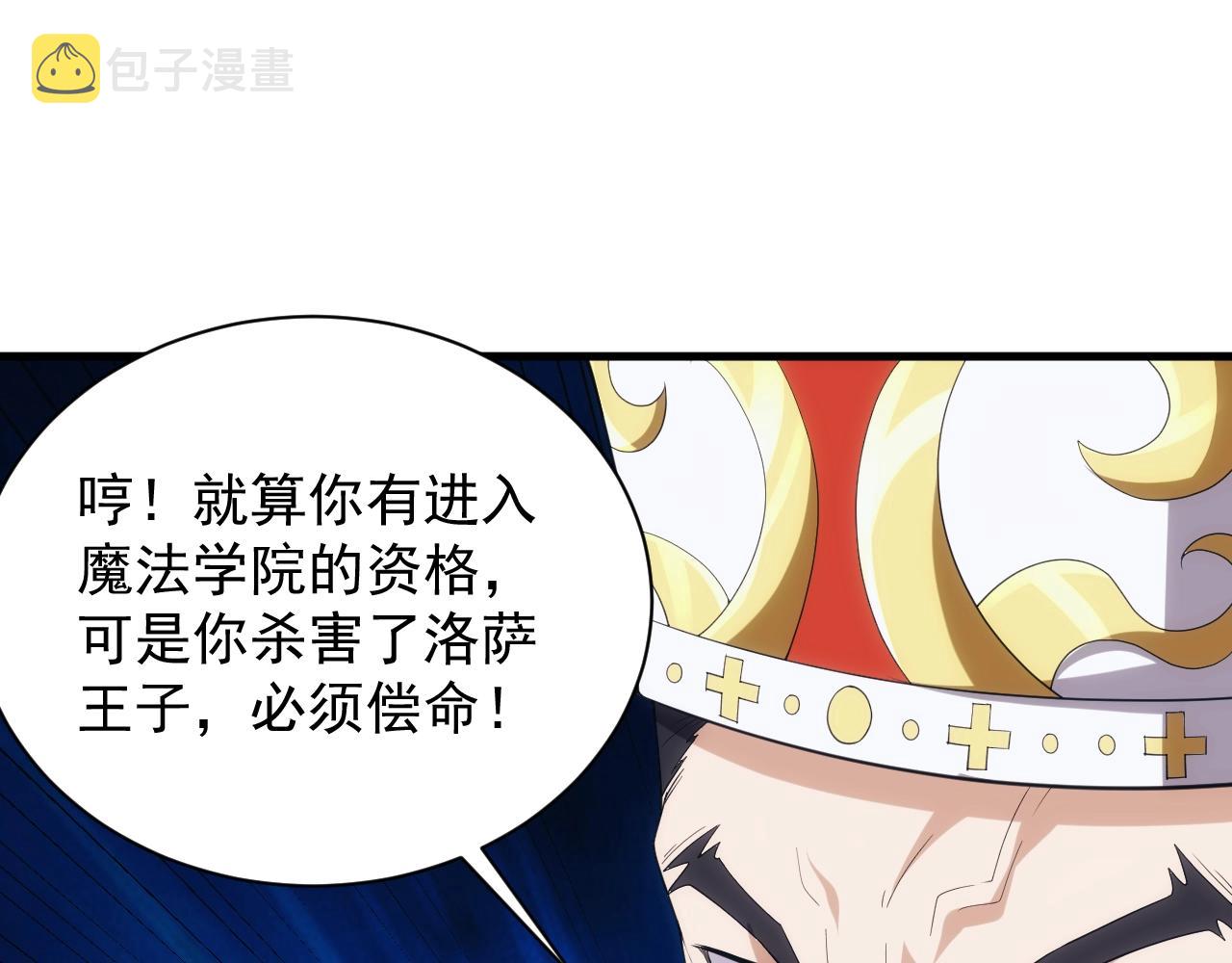 第16话 胜负已分110