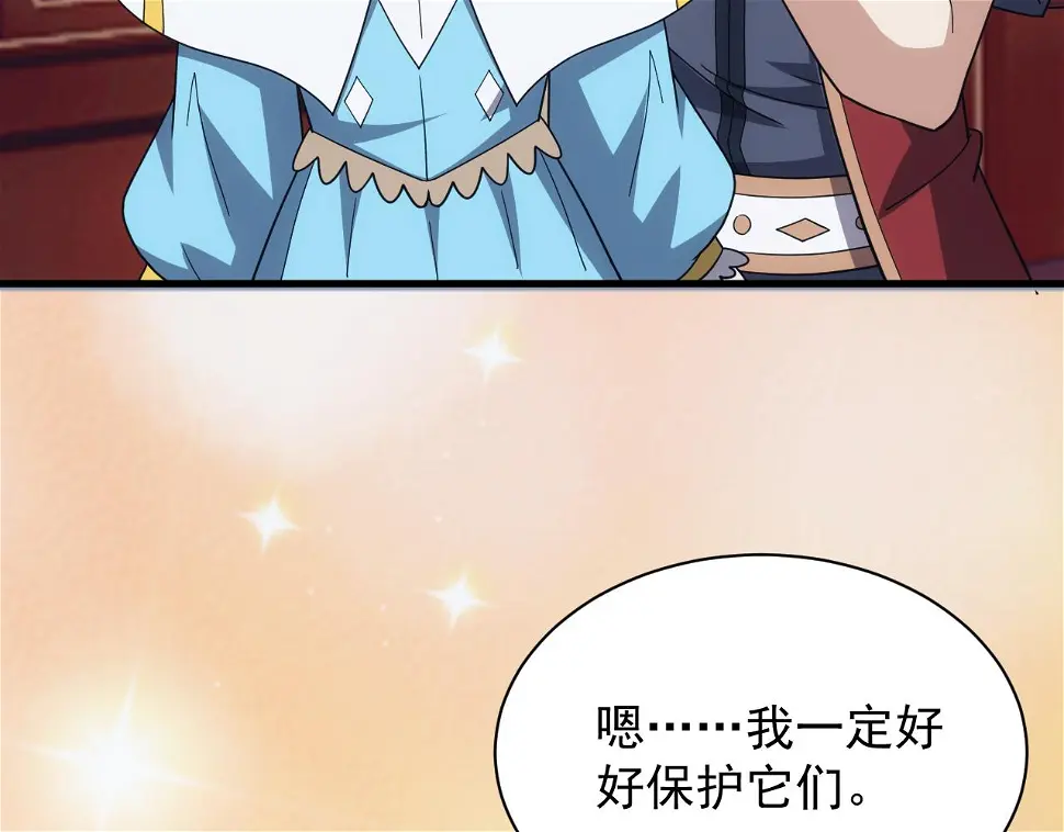 第48话 兄妹同心69