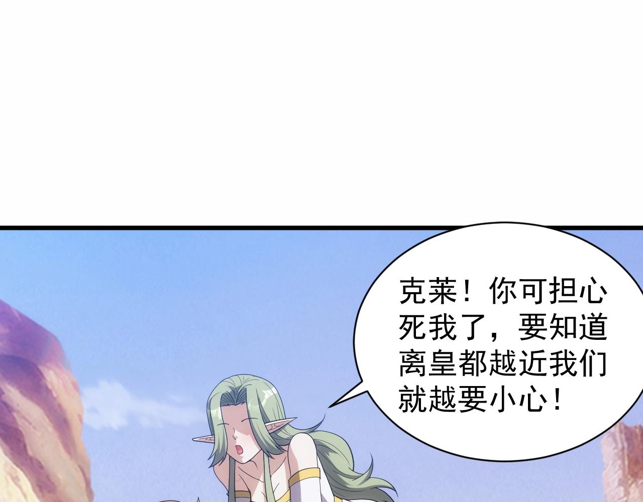 第12话 魔法神的祝福91