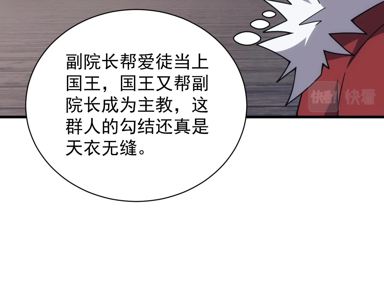 第47话 没人能欺负我妹妹14