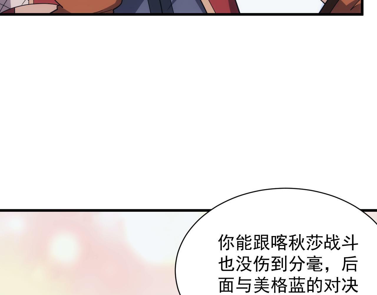 第56话 召唤第一法神79