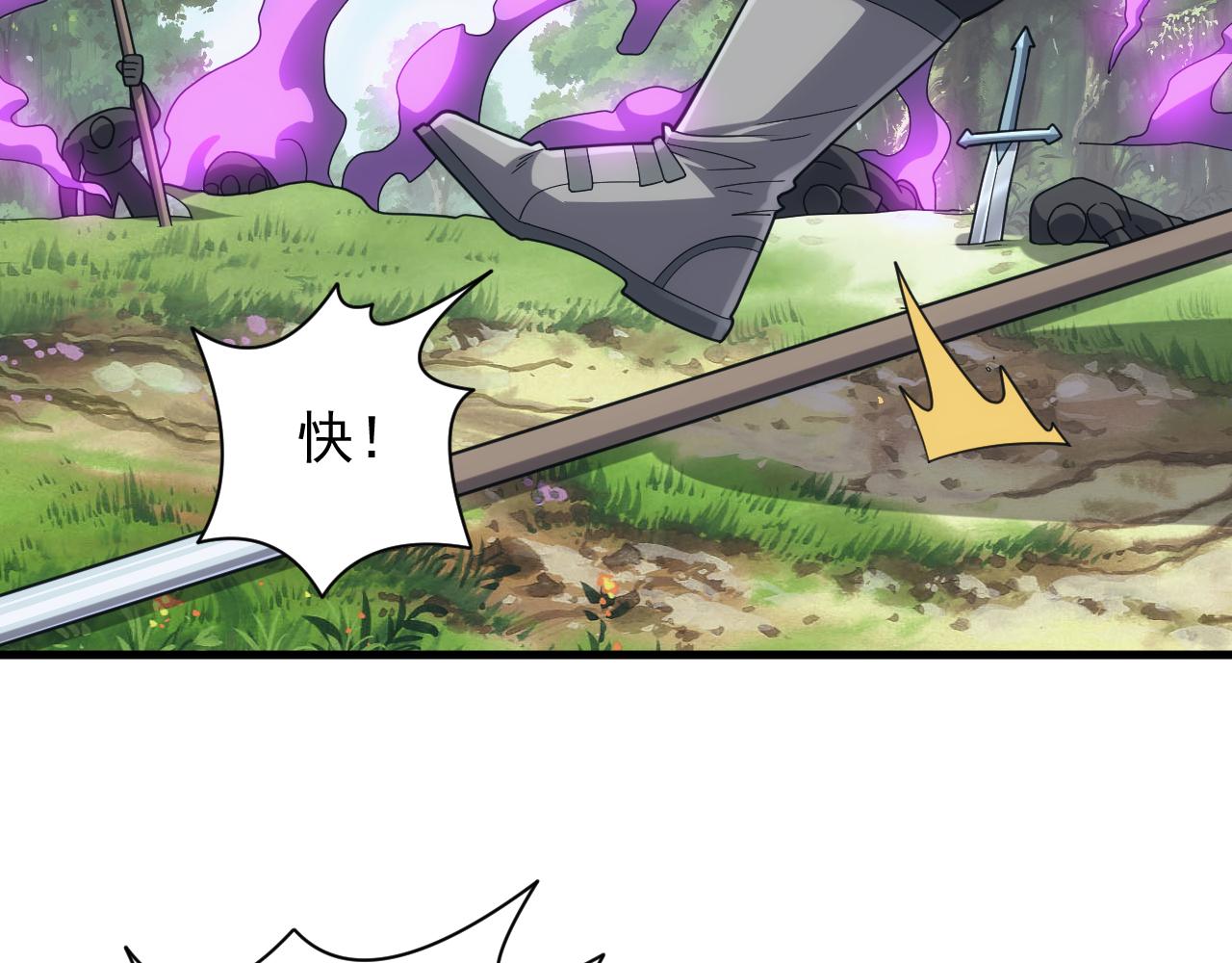 第38话 大博弈6