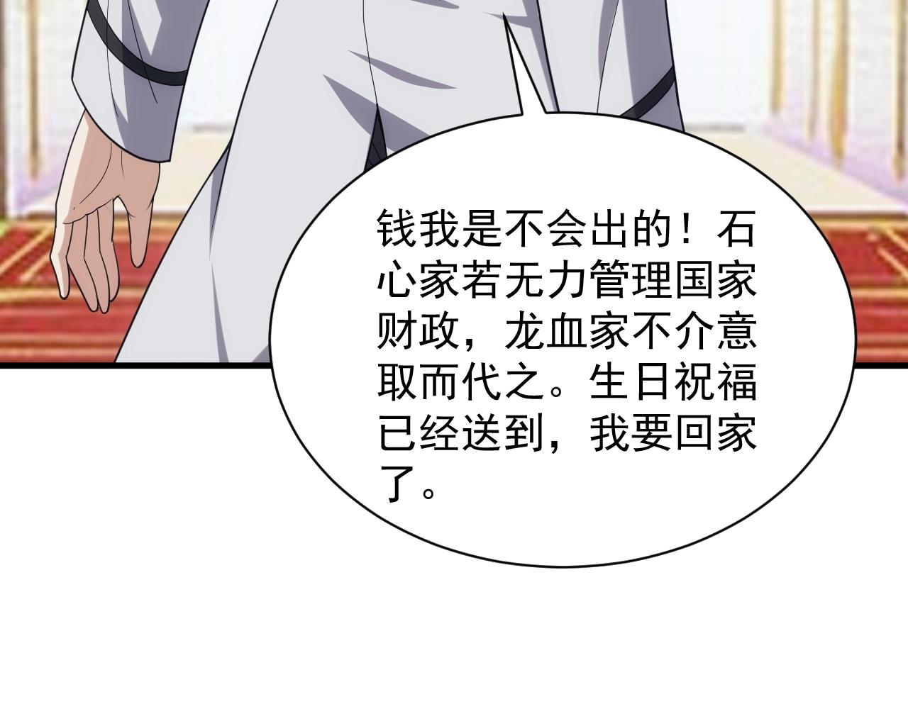 第33话 冲突与亮剑36
