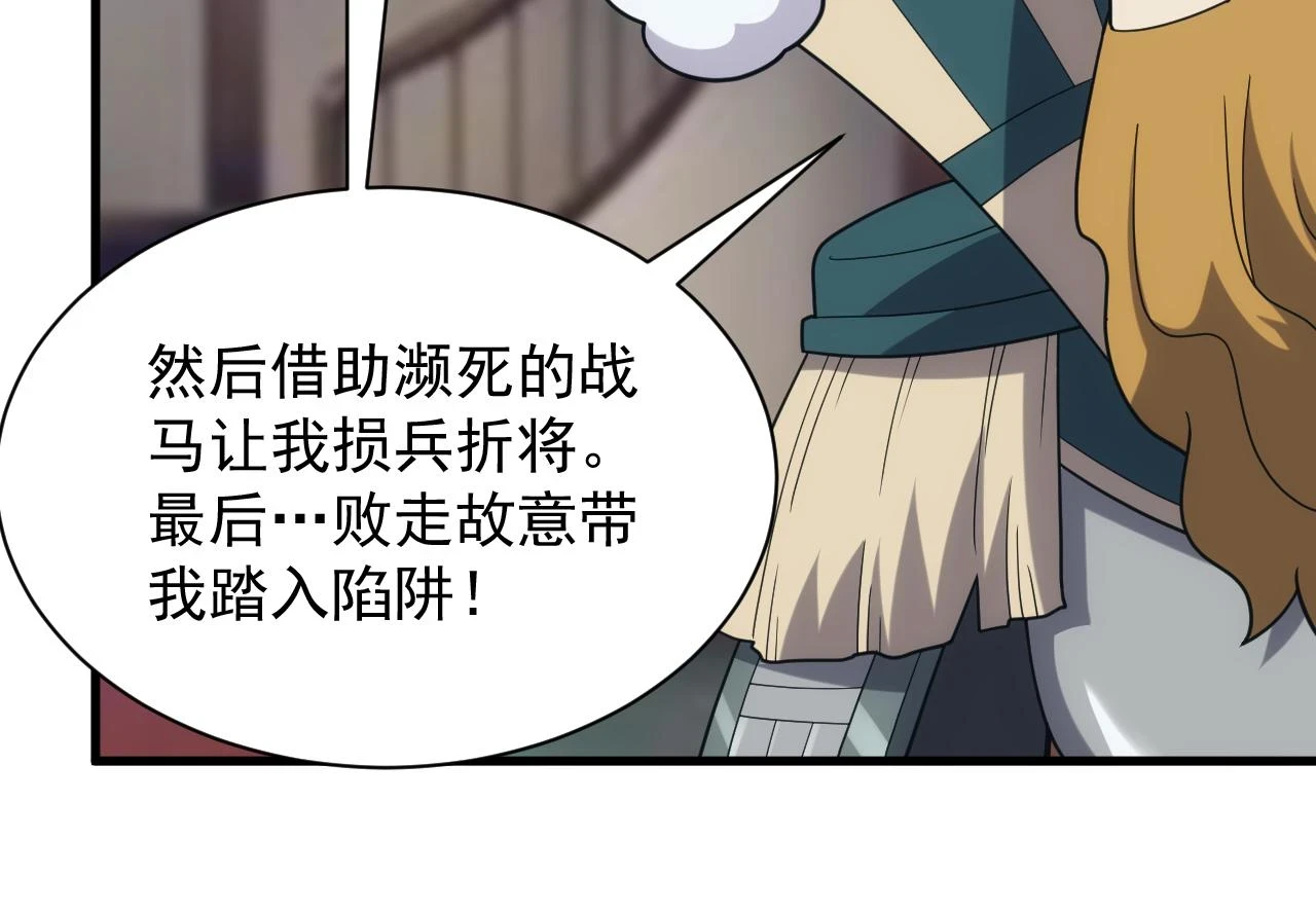第43话 全军出击62
