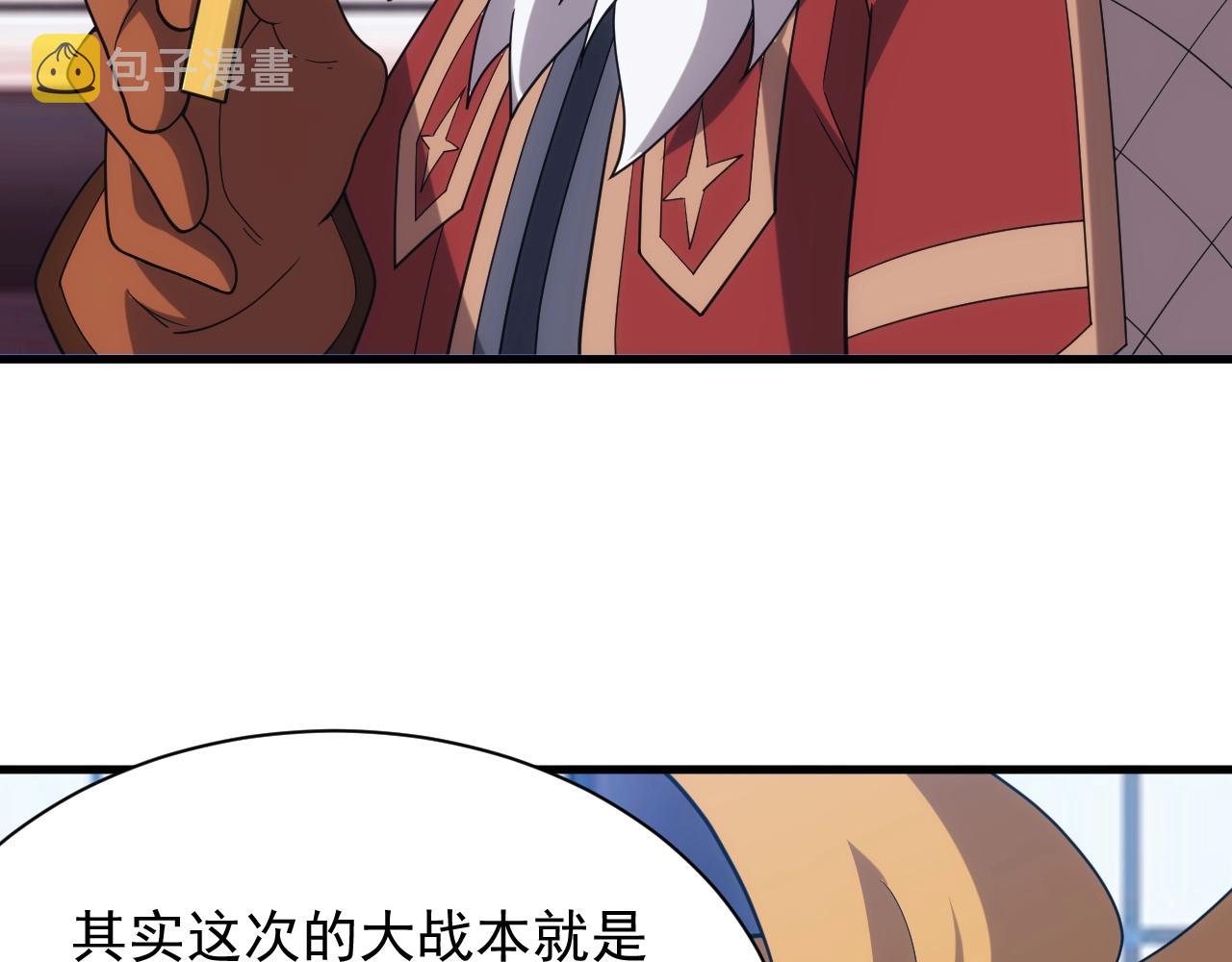 第35话 击败八级大魔法师105