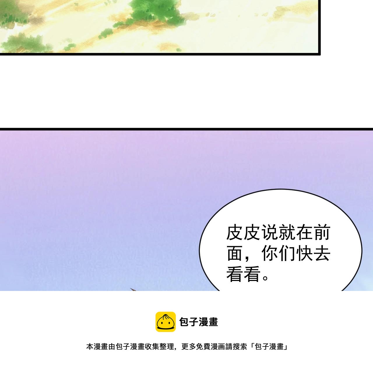 第7话 炼金笔记60