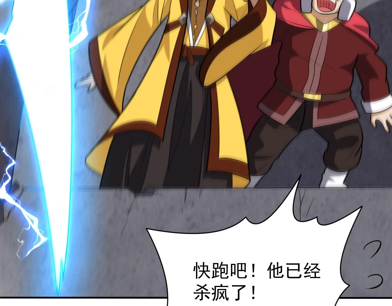 第45话 大对赌67