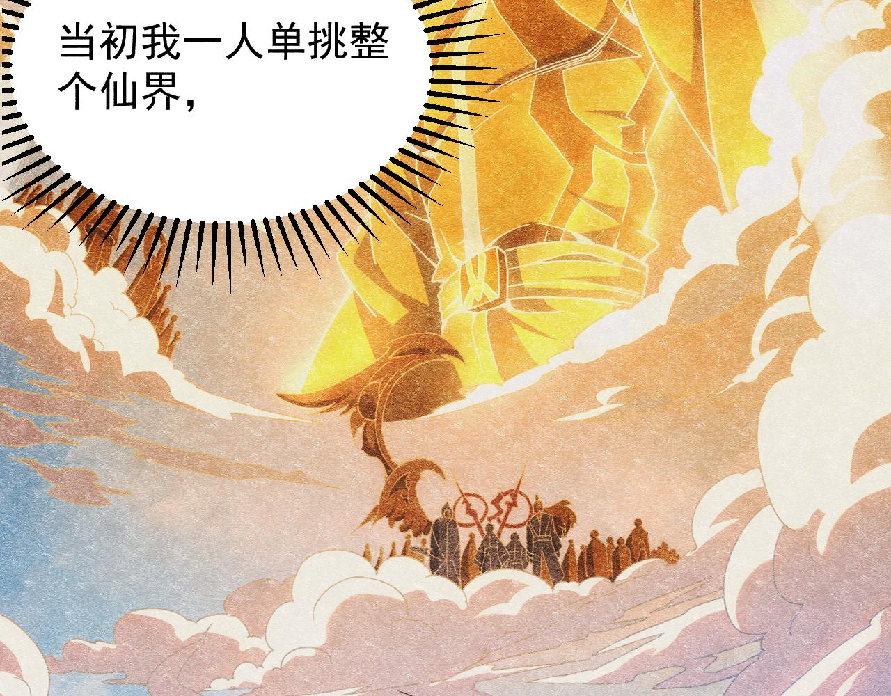 第27话 守护最棒的队友29