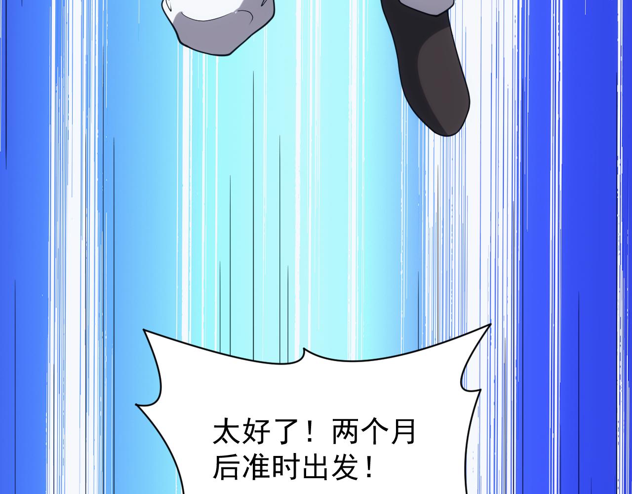 第41话 新的阴谋98