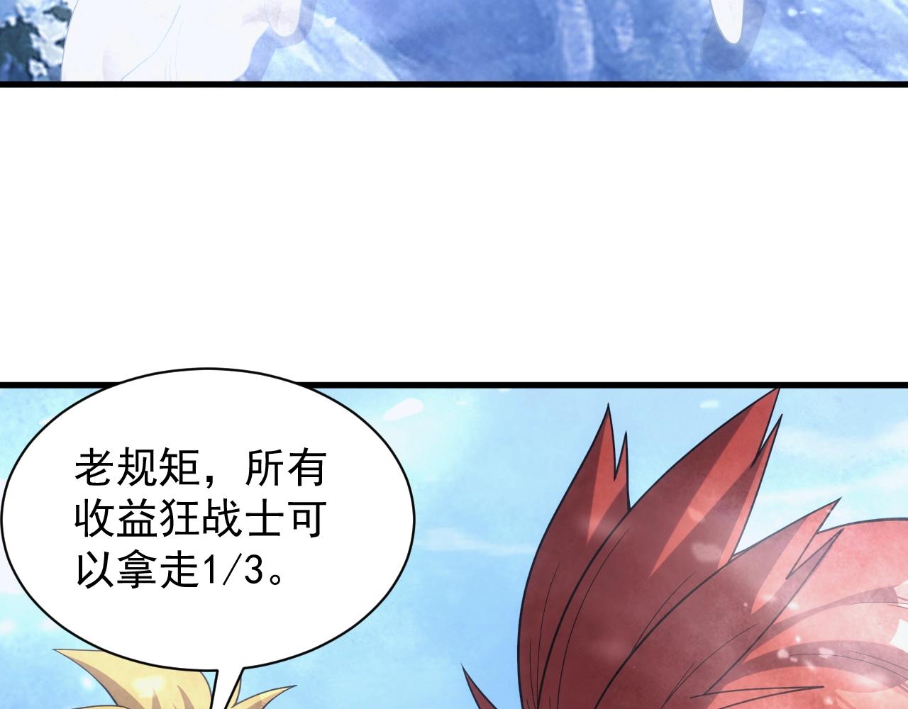 第31话 怒之剑圣118