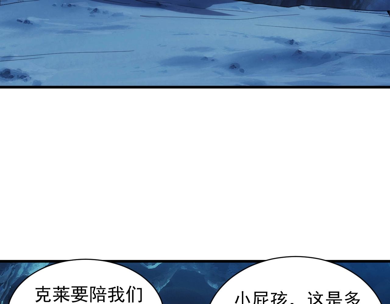 第22话 受封男爵12