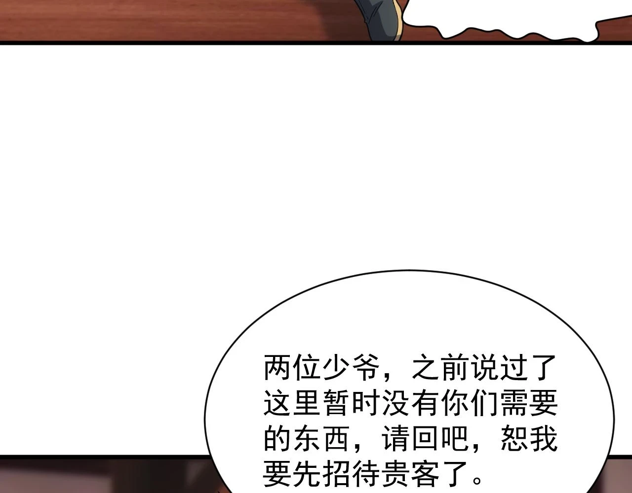 第47话 没人能欺负我妹妹87