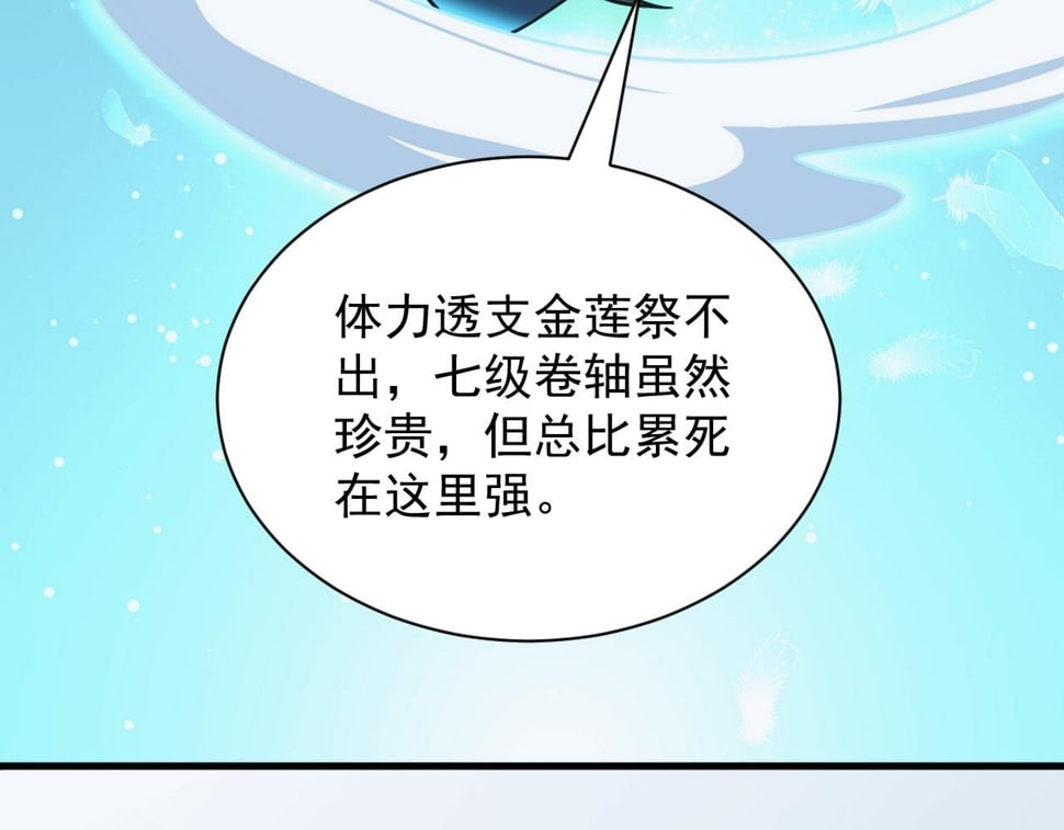 第54话 来自奶奶的考验15